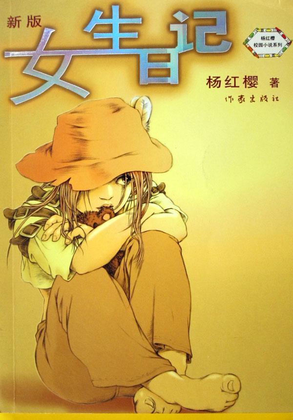 皇室家族
